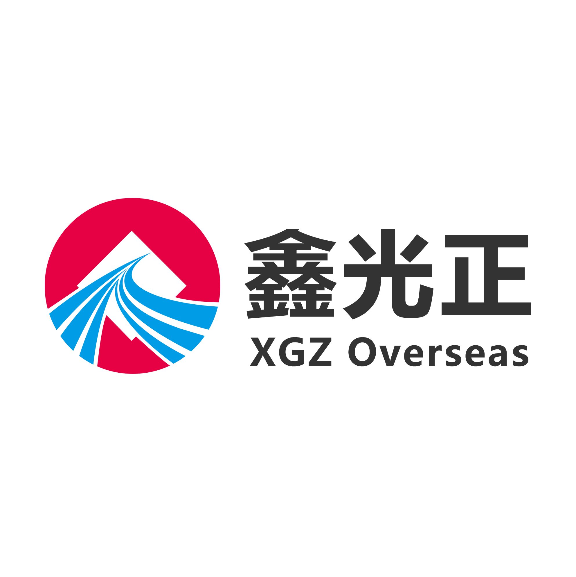 青岛鑫光正钢结构股份有限公司