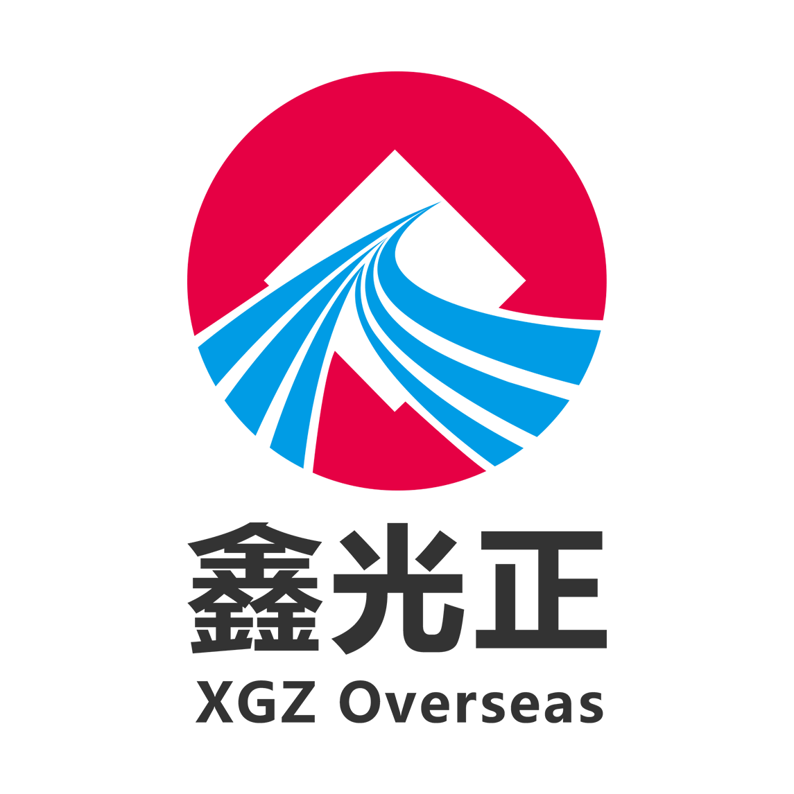 青岛鑫光正钢结构股份有限公司