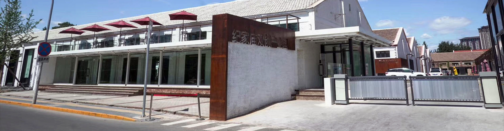 北京丰禹森建设有限公司