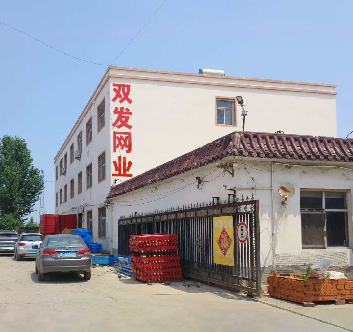 安平县双发丝网制品有限公司