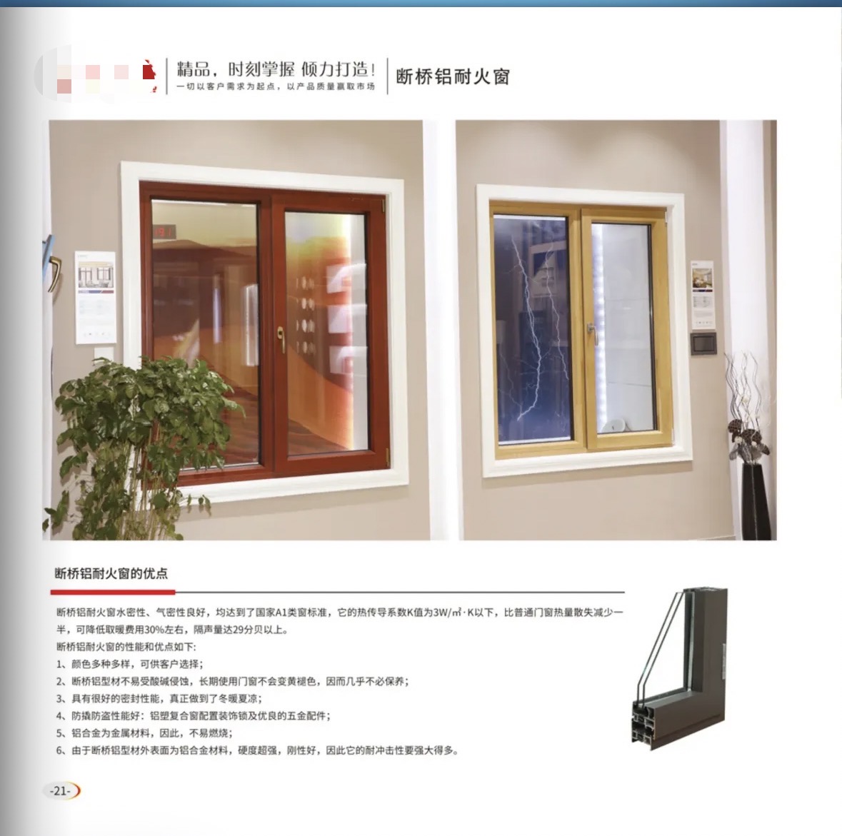 断桥铝耐火窗