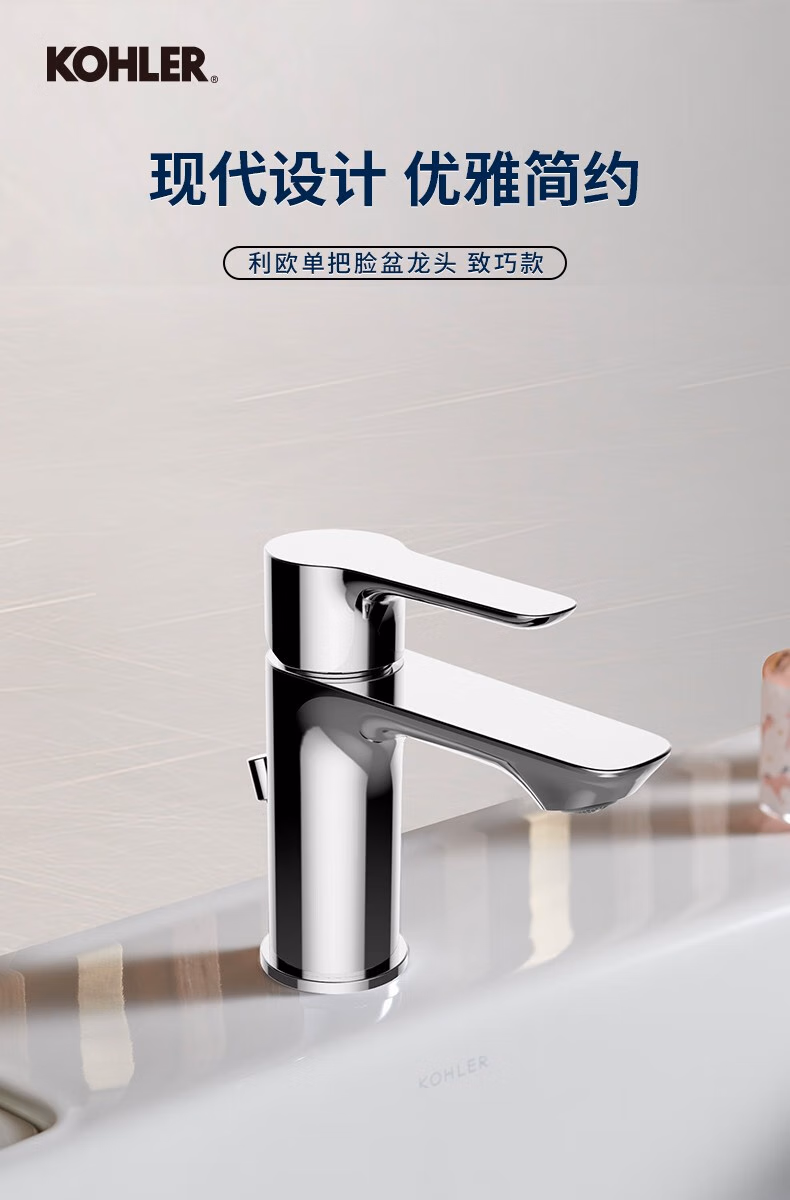 利奥单把脸盆龙头( 致巧款)