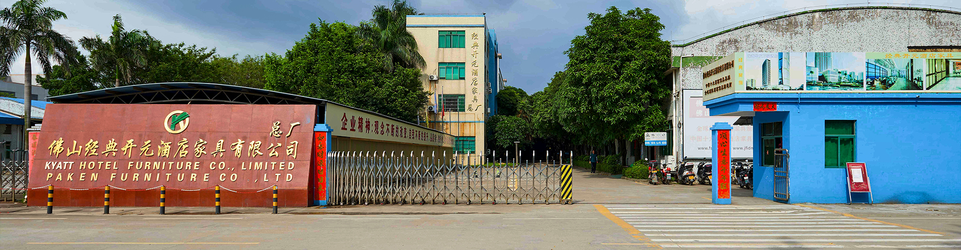 佛山经典开元酒店家具有限公司