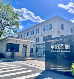 北京宇阳泽丽防水材料有限责任公司