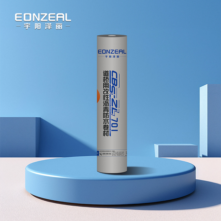 CBS-ZL701 道桥用改性沥青防水卷材