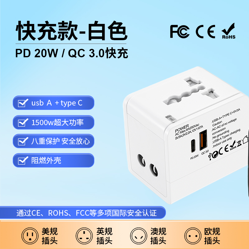 sku快充款白色.jpg