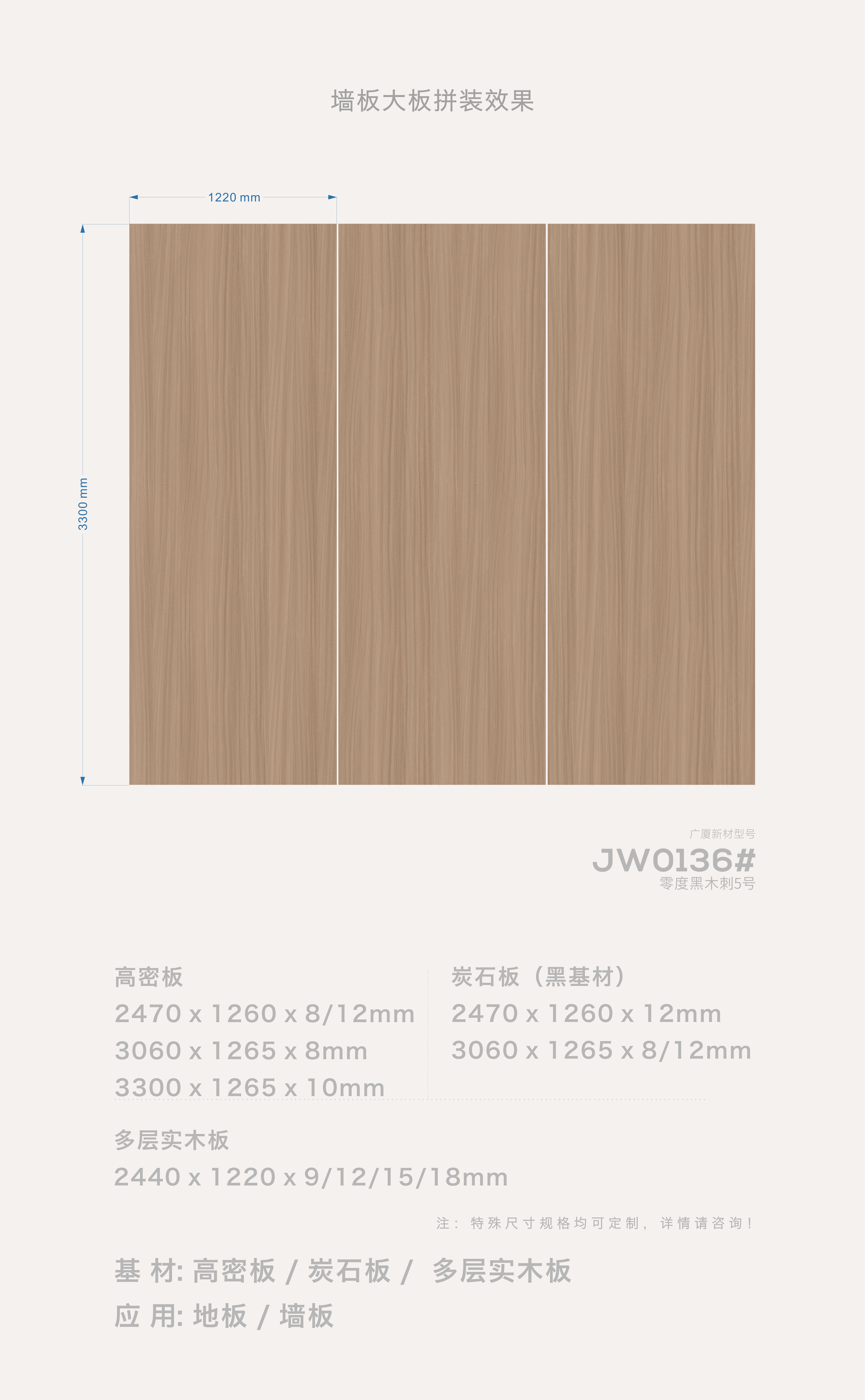 JW0136#零度黑木刺5号005.jpg