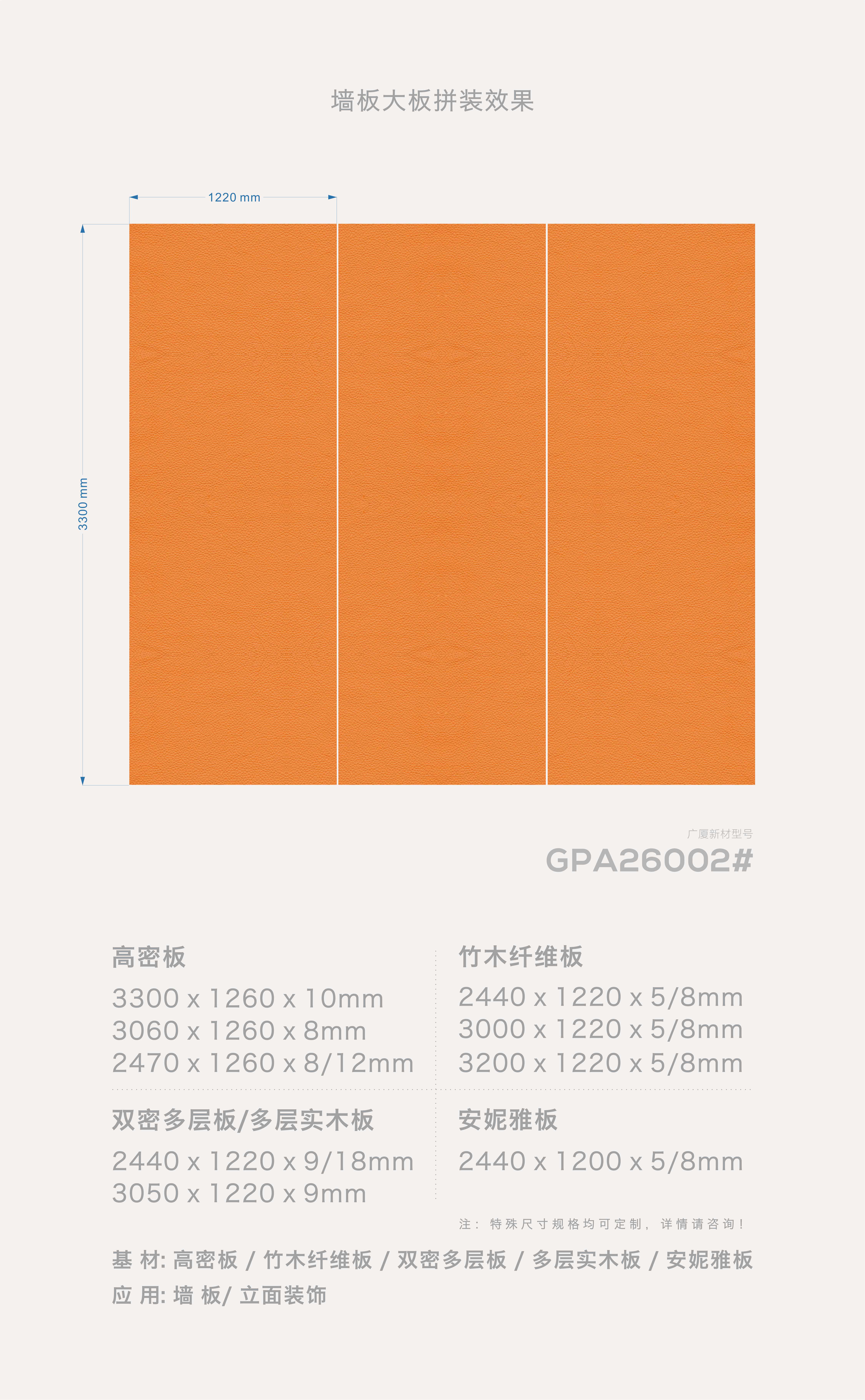 GPA26002#橙色荔枝纹005.jpg
