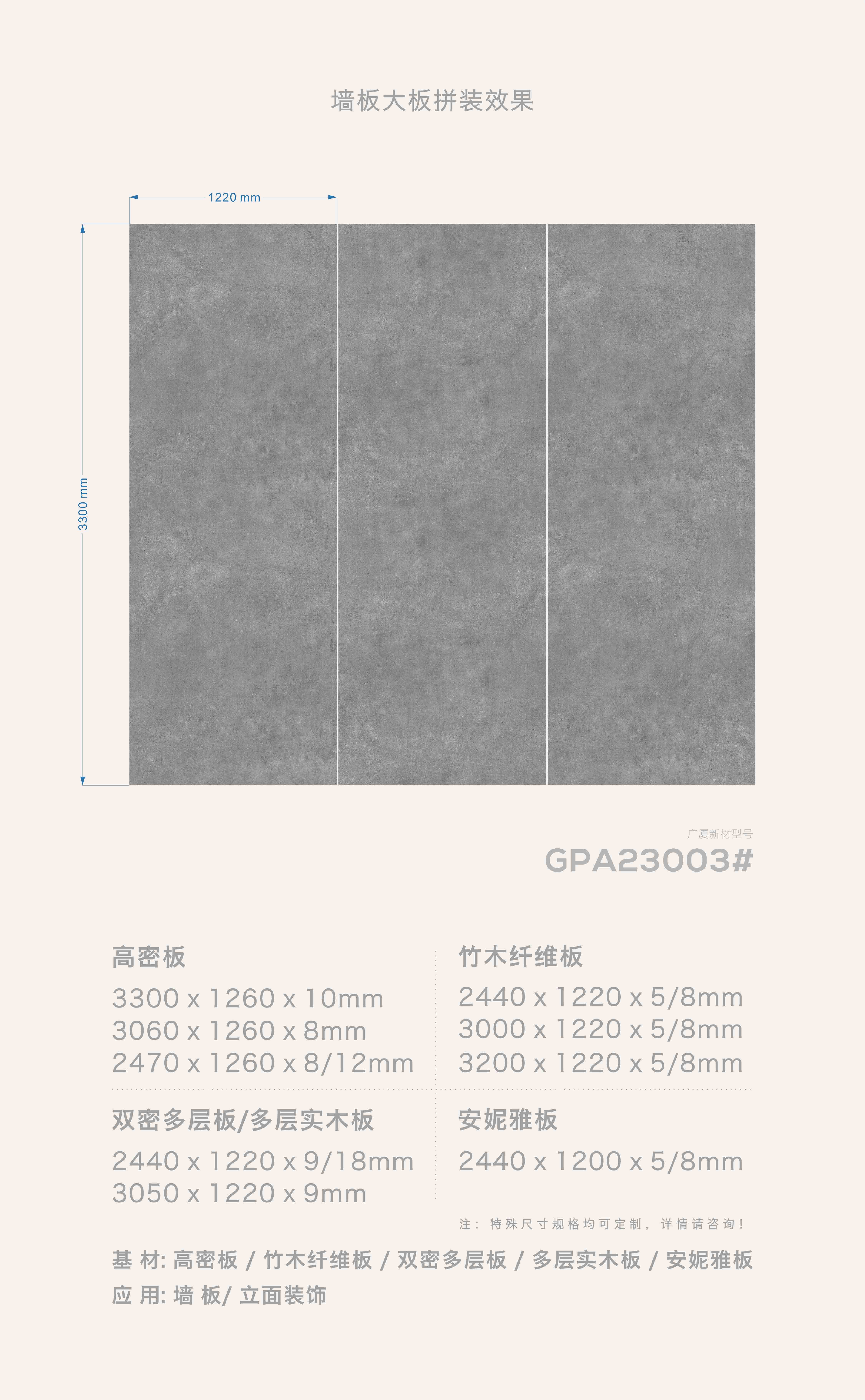 GPA23003#（源图）005.jpg