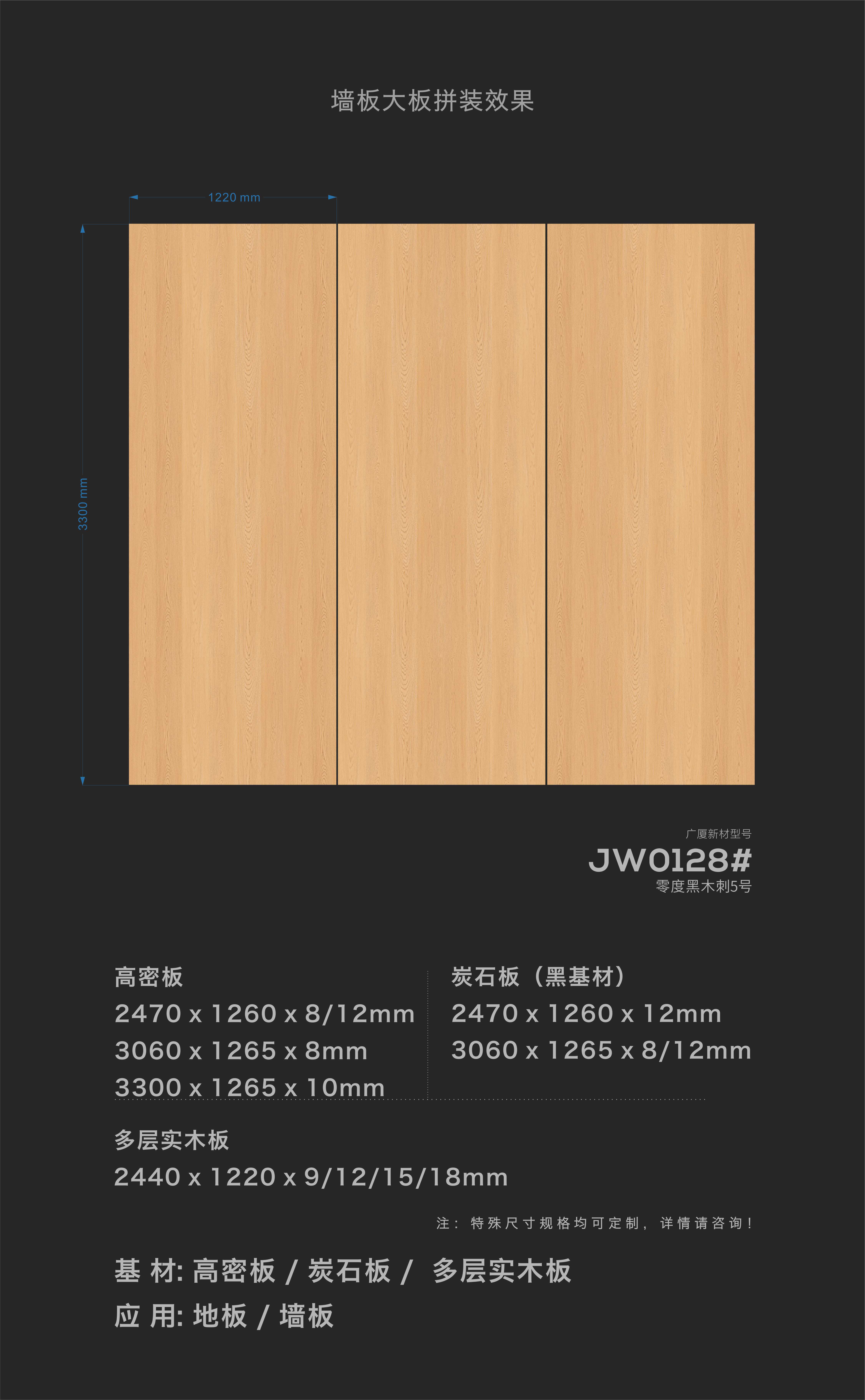 JW0128#零度黑木刺5号005.jpg