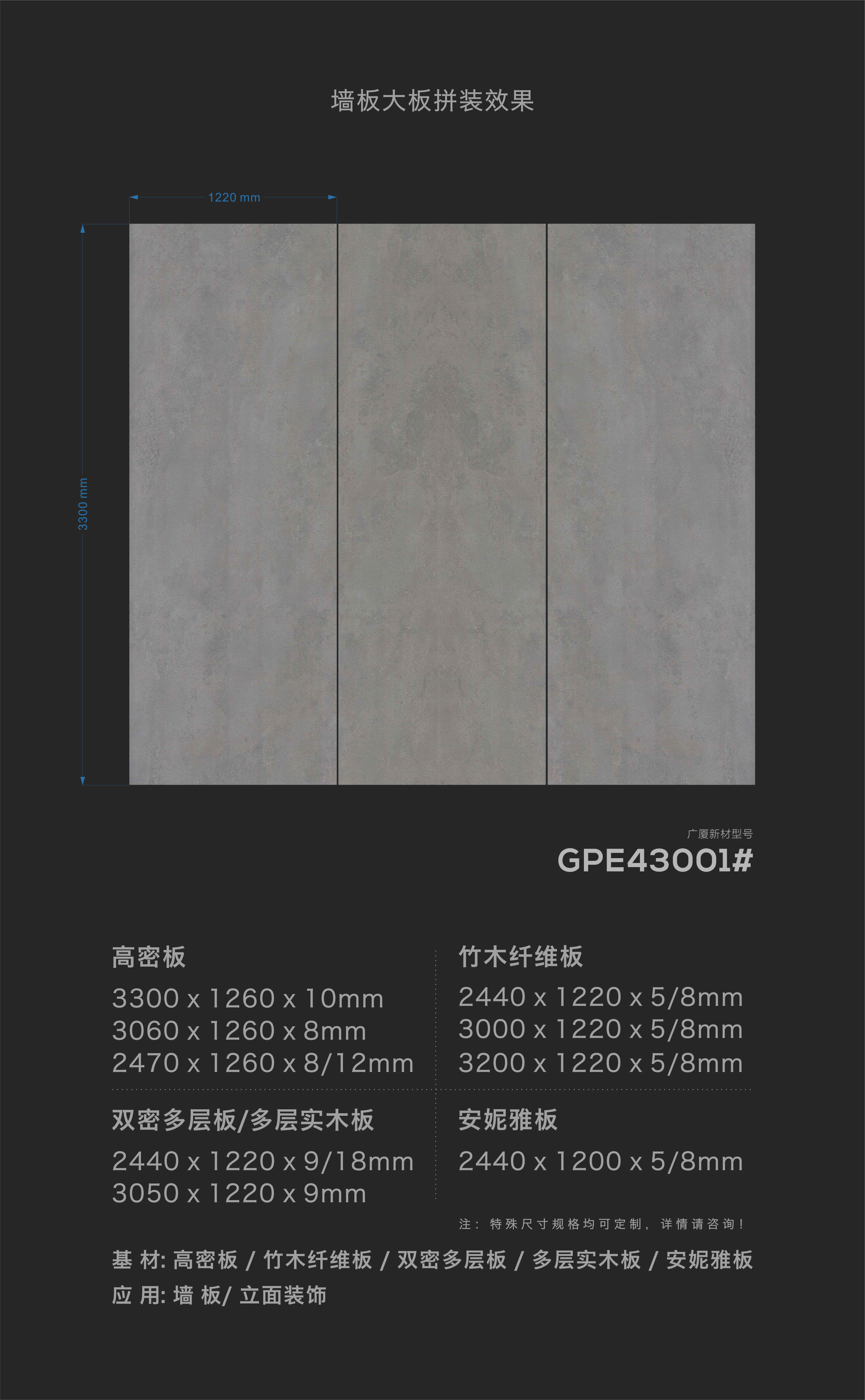 GPE43001#石纹005.jpg