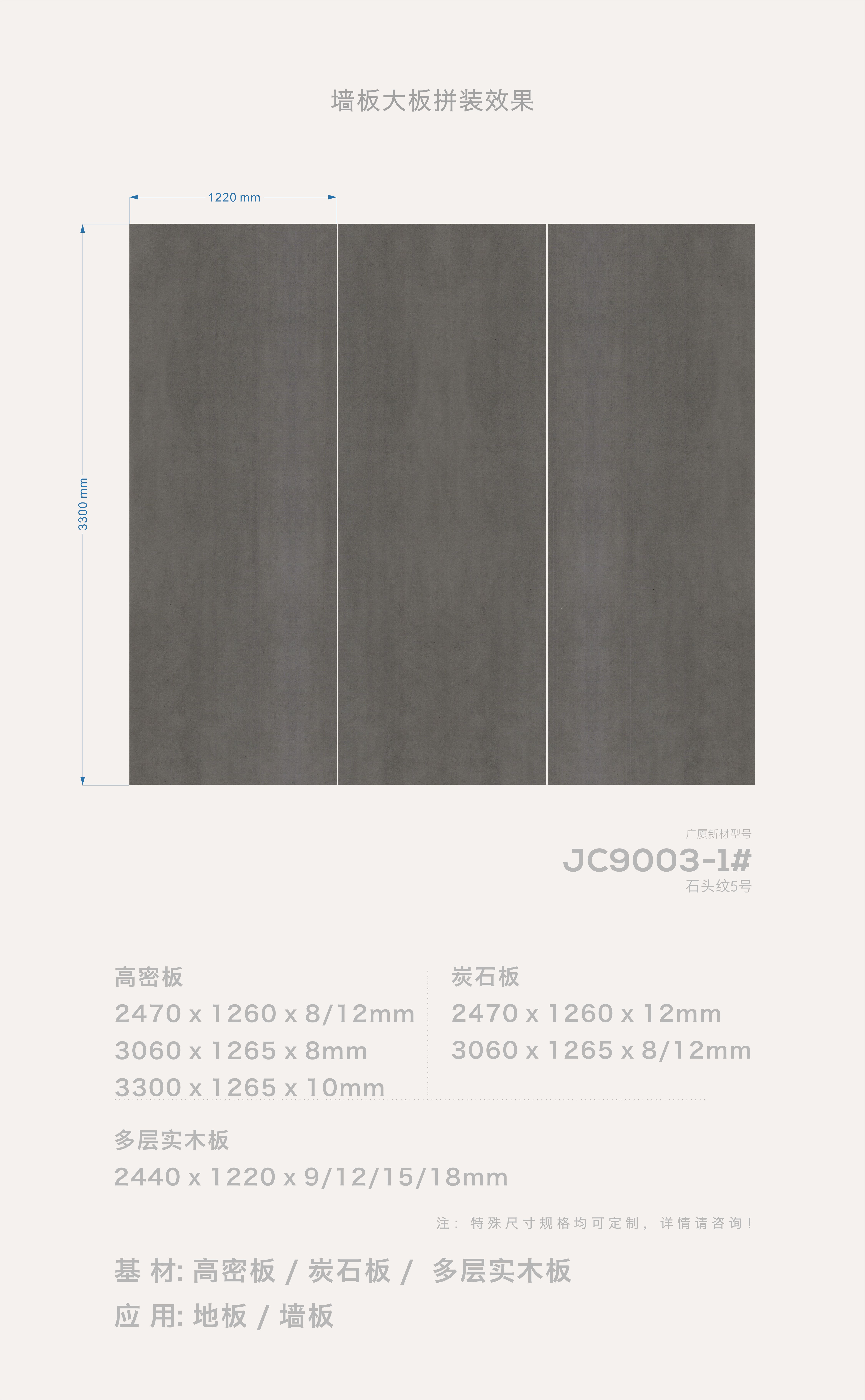 JC9003-1#石头纹5号004.jpg