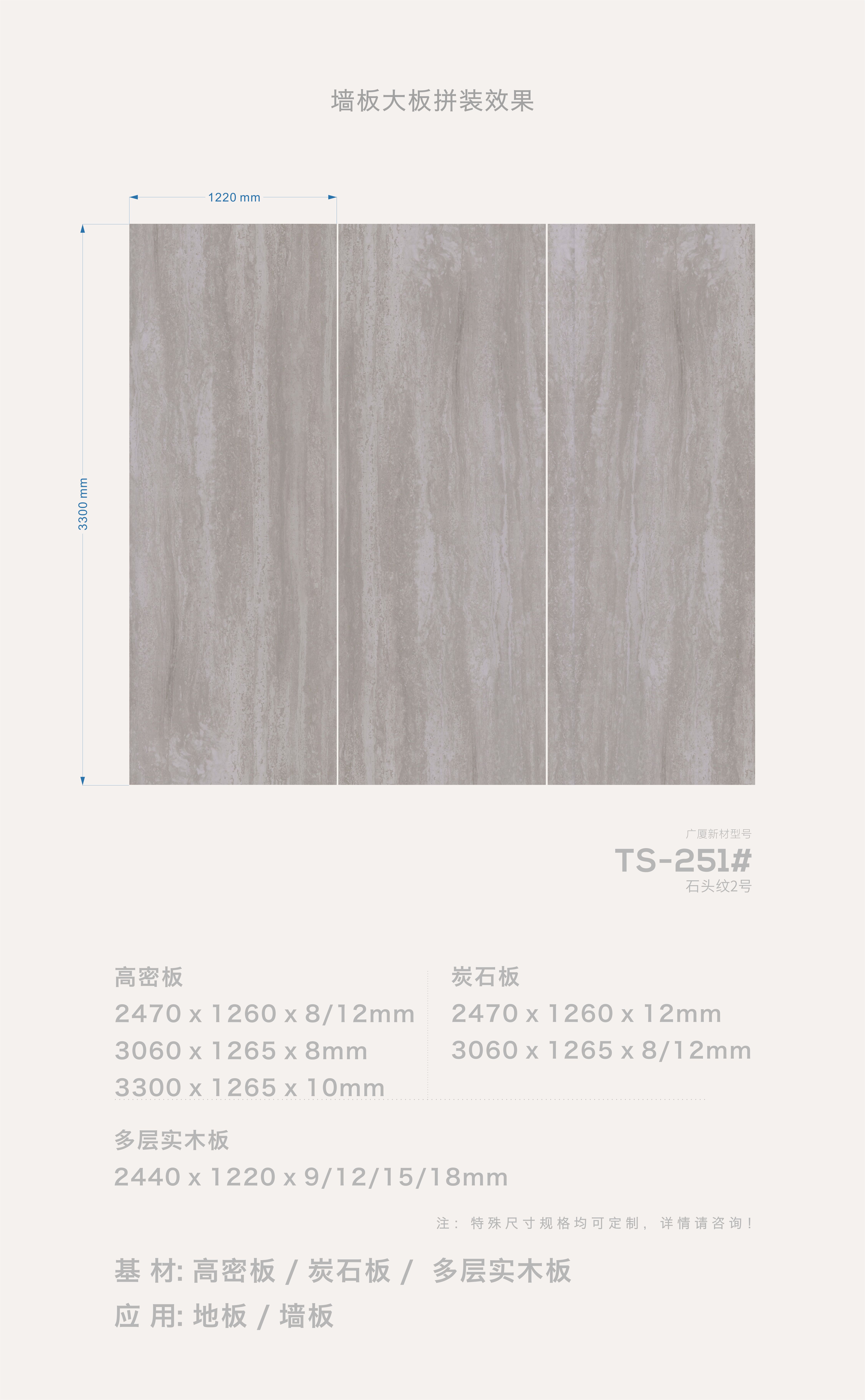 TS-251#石头纹2号005.jpg