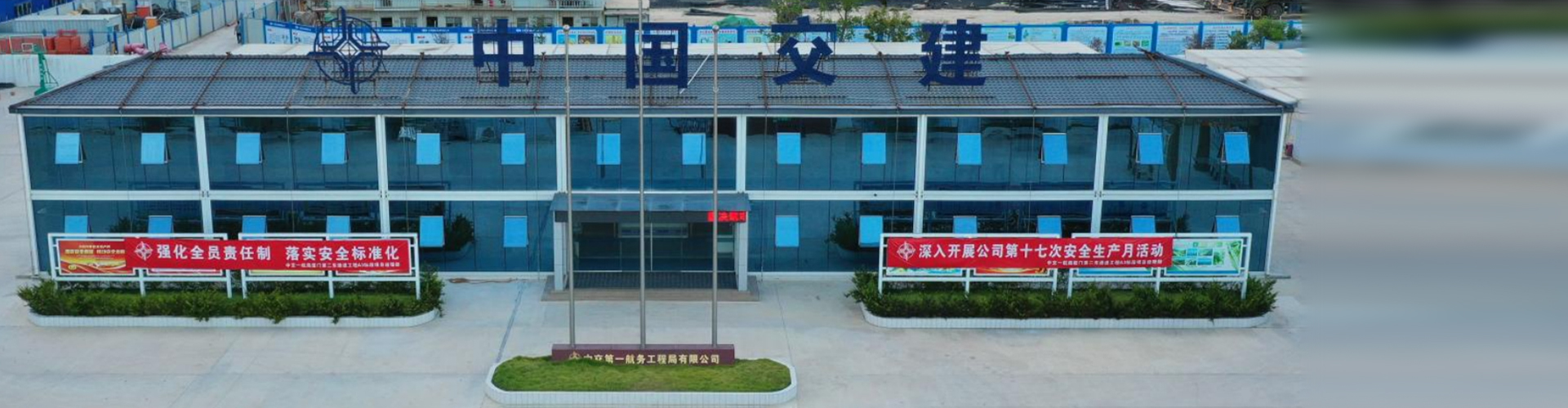 福建万邦活动房有限公司