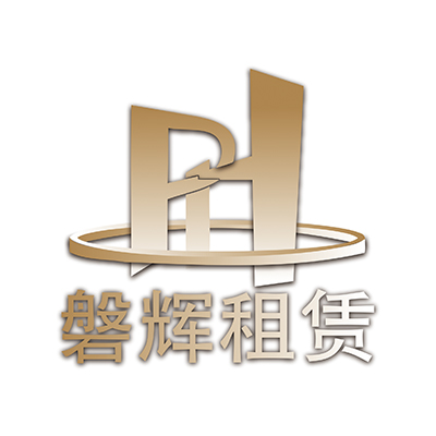 青岛磐辉工程设备有限责任公司