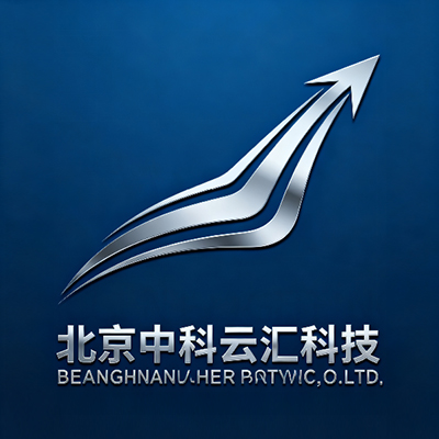 北京中科云汇科技有限公司