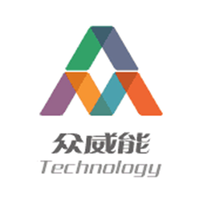 武汉众威能科技有限公司