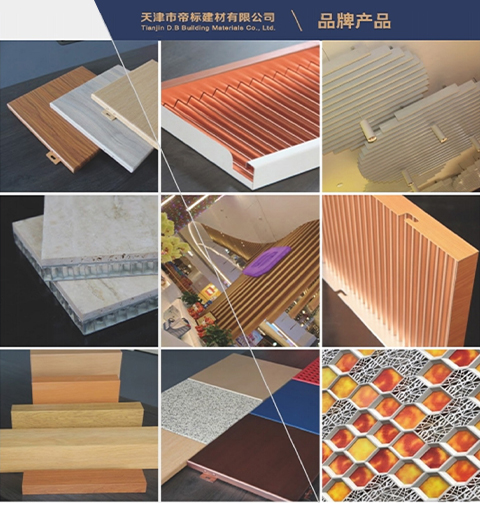 天津市帝标建材有限公司