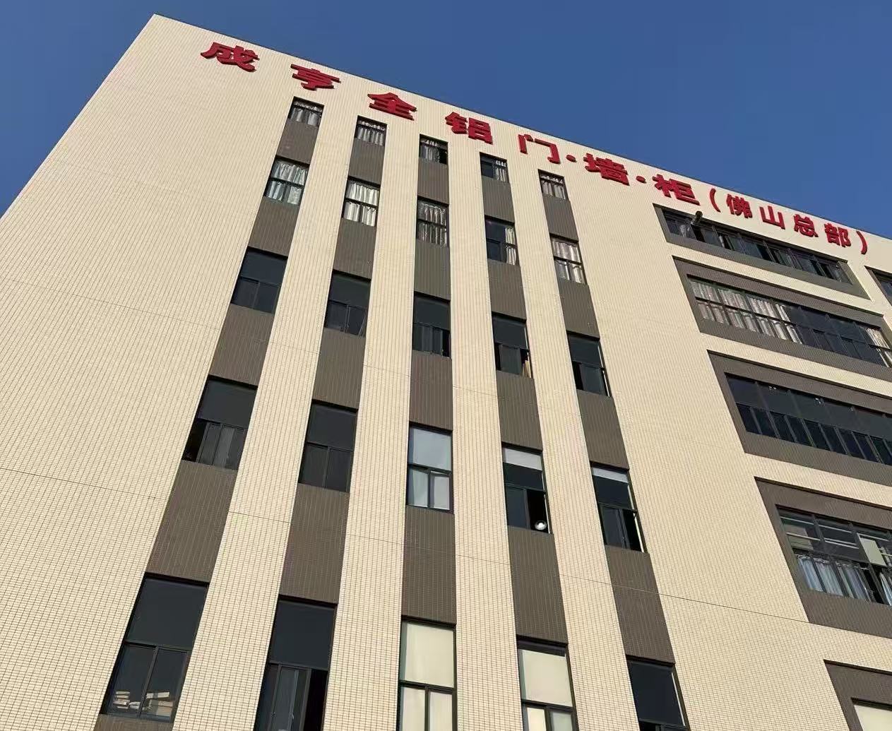 佛山亨瑞定制家居科技有限公司