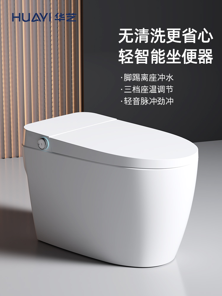 一体机轻智能马桶787离座冲水