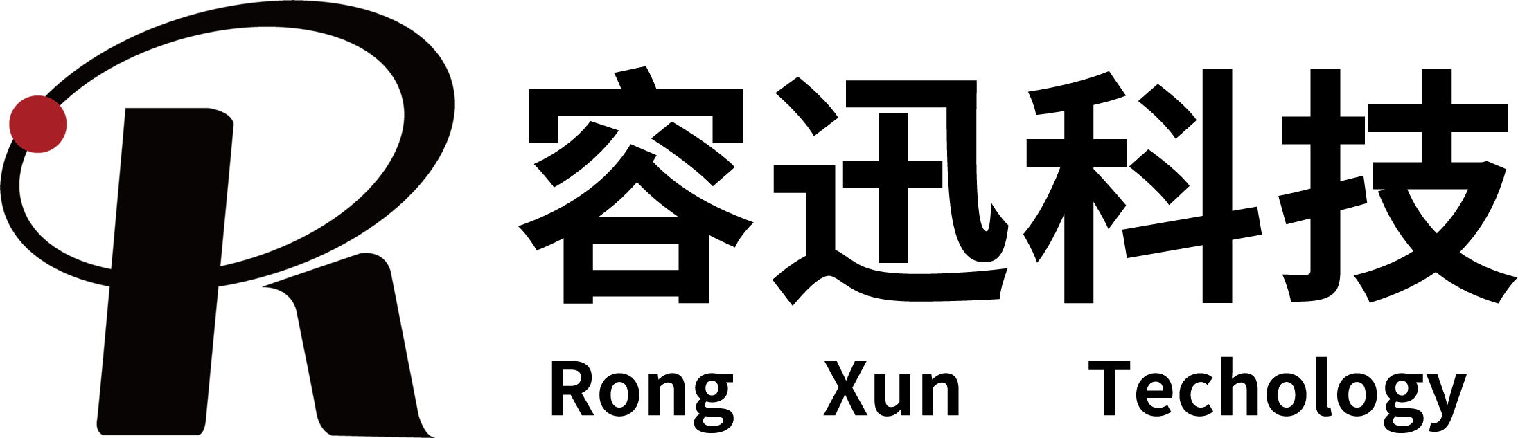 北京容迅科技有限公司