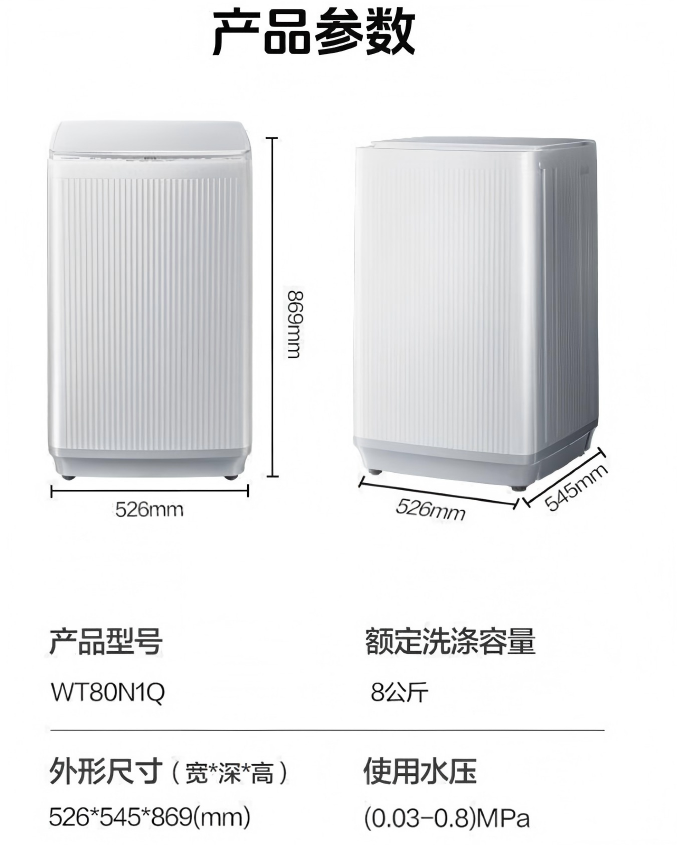 海信（Hisense）WT80N1Q 波轮洗衣机全自动波轮家用租房宿舍 8公斤大容量