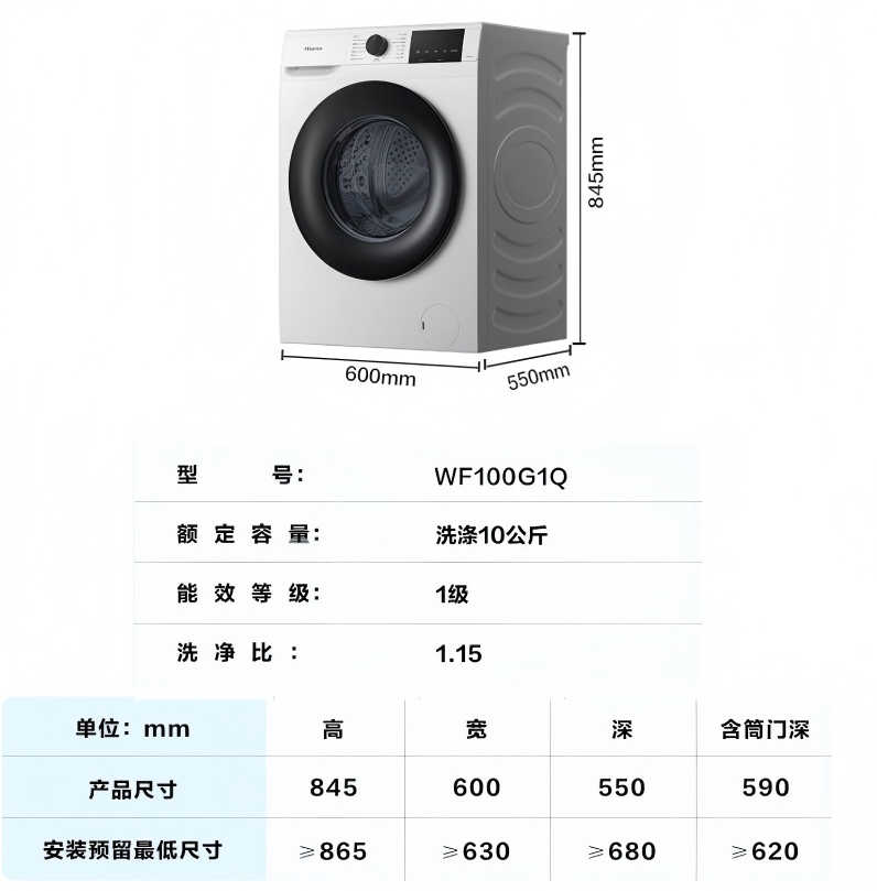 海信（Hisense）10公斤滚筒洗衣机WF100G1Q