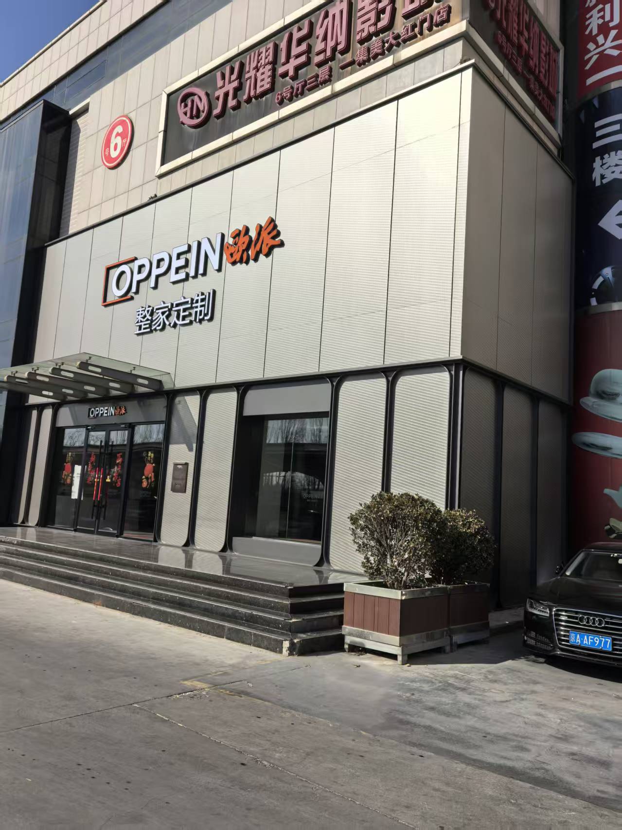 北京浦满美佳全屋定制商贸中心（个体工商户 )