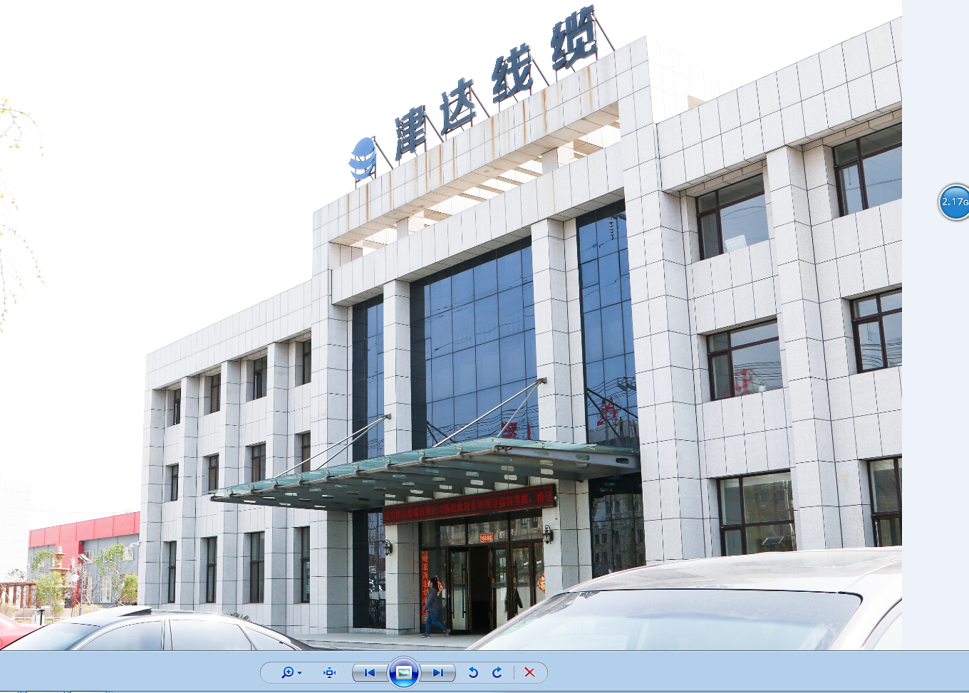 辽宁津达线缆有限公司