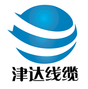 辽宁津达线缆有限公司