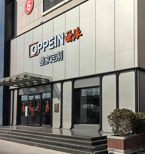 北京浦满美佳全屋定制商贸中心（个体工商户 )