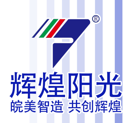 辉煌阳光新能源科技有限公司