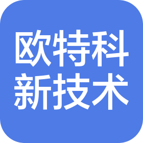 北京欧特科新技术有限公司