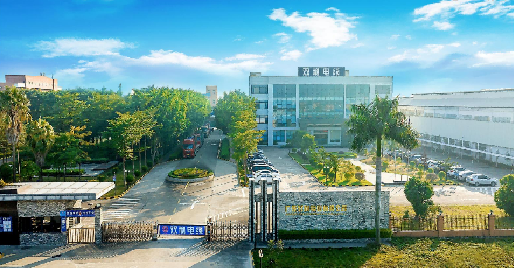 广东双利电缆有限公司