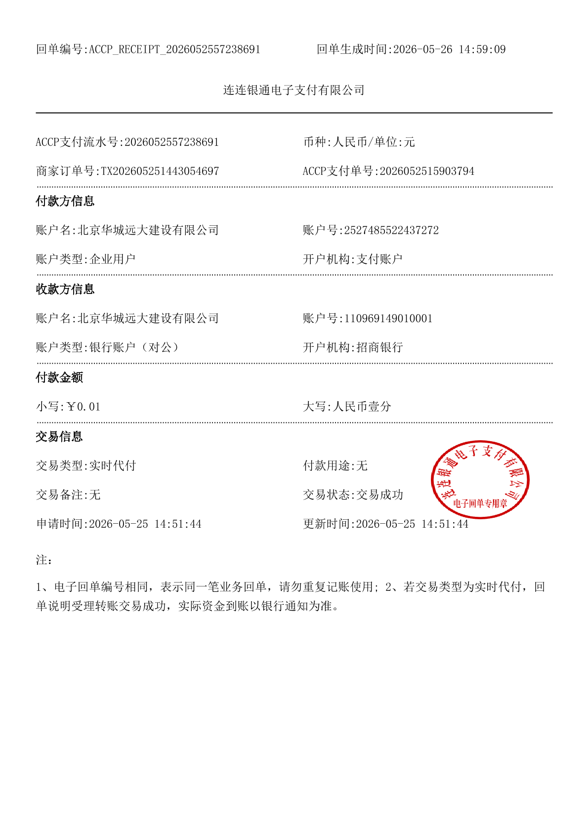 北京优策观澜创意文化咨询有限公司