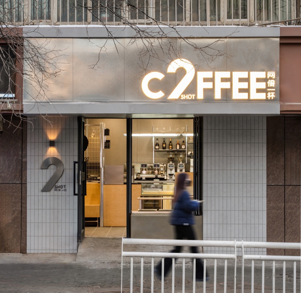兩倍一杯咖啡，乌鲁木齐 / 未无设计