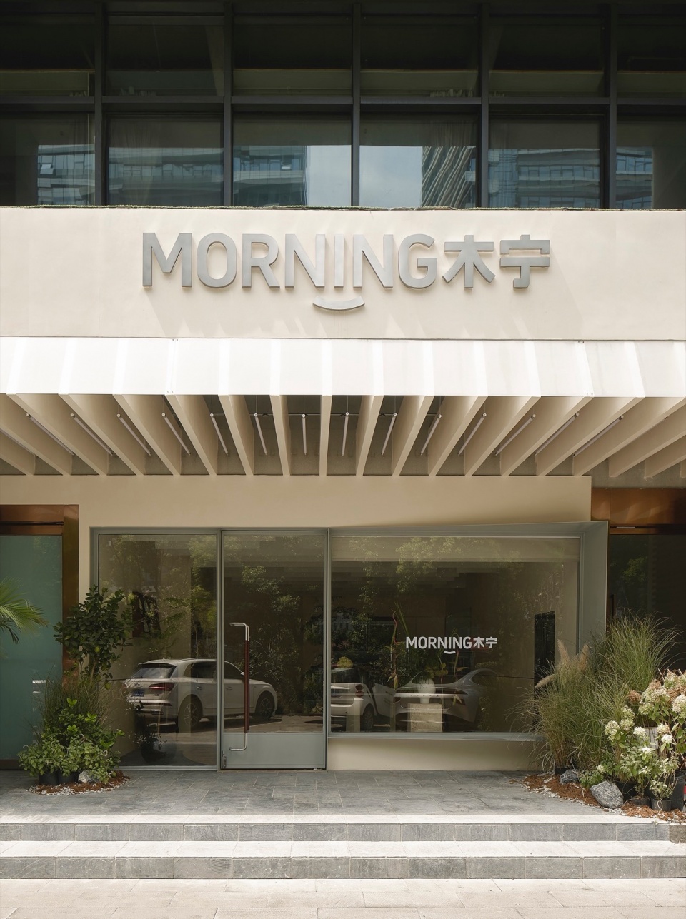 木宁花店,南京 / 衡建筑