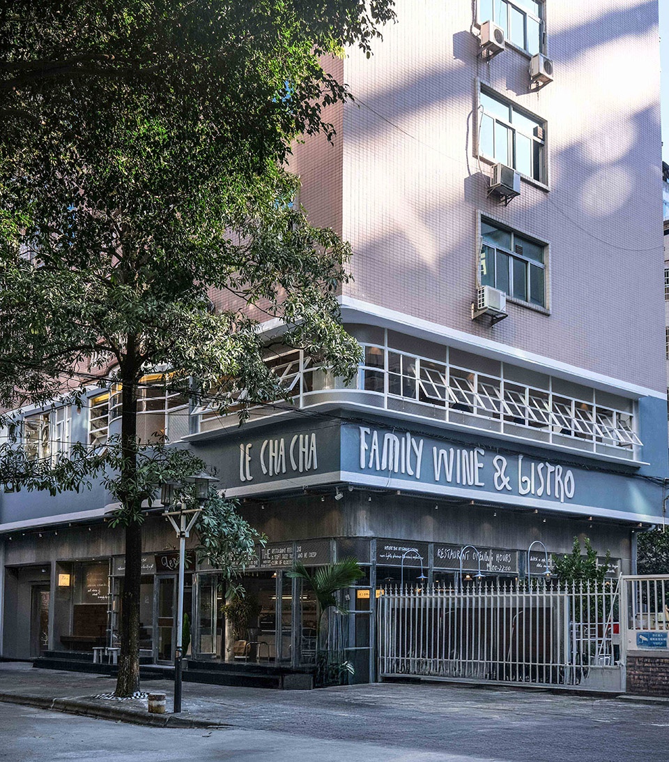 LECHACHA乐恰恰西餐厅，广州 / 有七设计工作室