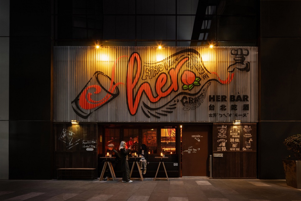 Her Bàr台北成都店 / 广西南宁唐木体验咨询有限公司