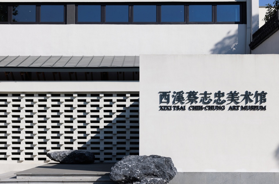 西溪蔡志忠美术馆，杭州 / 中国美术学院风景建筑设计研究总院+森上建筑