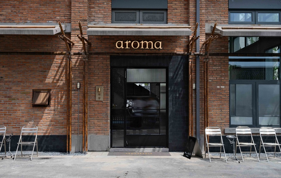 芬芳aroma餐厅,淮安 / 有七设计工作室