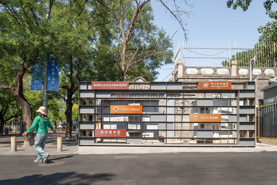 井JING与胡同美术馆，北京 / 朱小地工作室