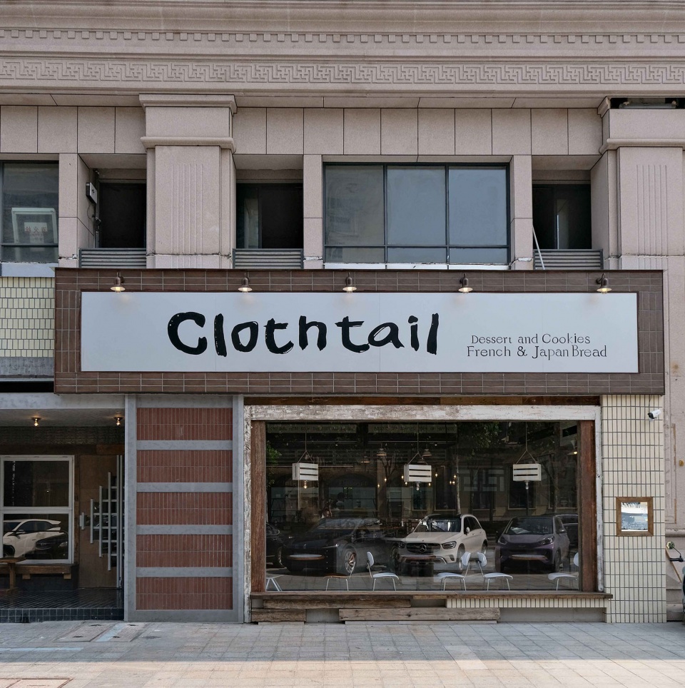 Cloth tail布尾面包，浙江 / 有七设计工作室