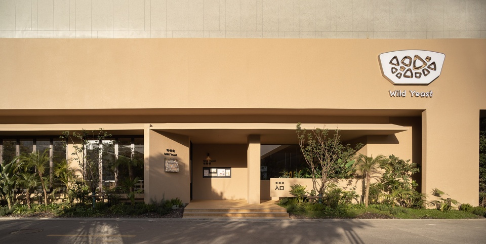 野酵母甜品店,浙江 / WYR Design Studio