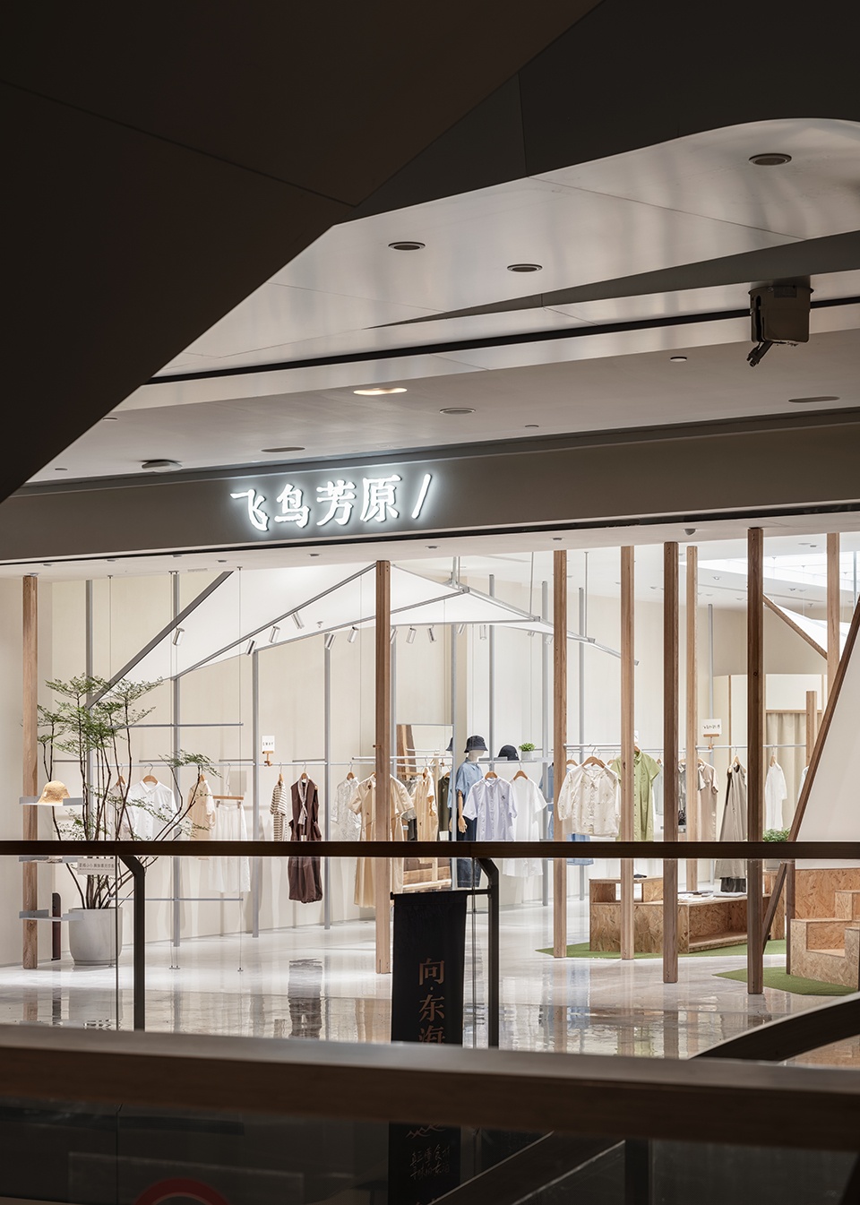 飞鸟森林,浙江杭州 / 跳房子建筑工作室