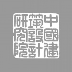 李兴钢建筑工作室