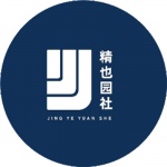 精也园社（南京）设计有限公司