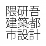 隈研吾都市设计事务所