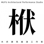 木伏建筑展演工作室