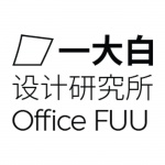 一大白设计研究所